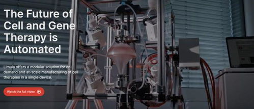 瑞士生物科技公司limula開發(fā)生物反應(yīng)器和離心機(jī)一體式設(shè)備,實(shí)現(xiàn)細(xì)胞和基因療法產(chǎn)品自動(dòng)化生產(chǎn) 瑞士創(chuàng)新100強(qiáng)