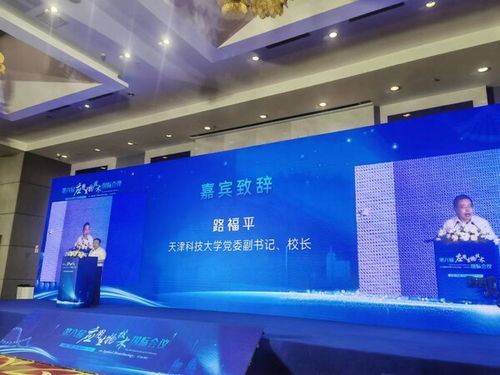 第六屆應用生物技術國際會議圓滿落幕，天津科技大學等機構共促生物科技發(fā)展