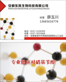 生物科技 開啟未來之門