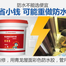 北京雨防水材料價格 北京雨防水材料公司 圖片 視頻